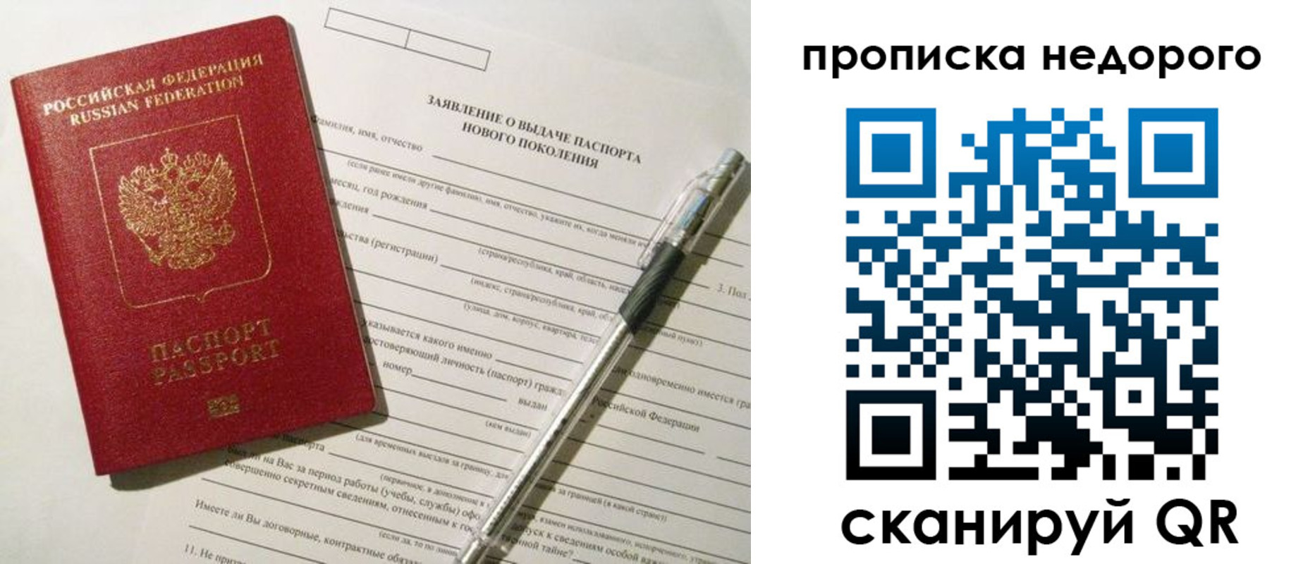 временная регистрация купить в Кимовске