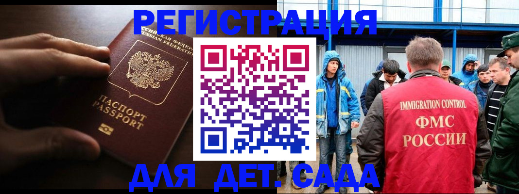 регистрация для школы в Кимовске