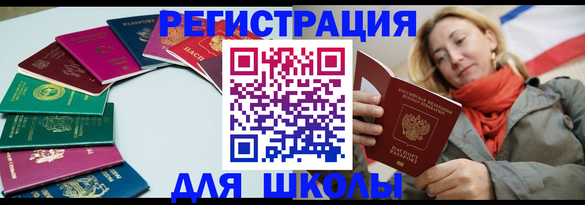 прописка в Кимовске