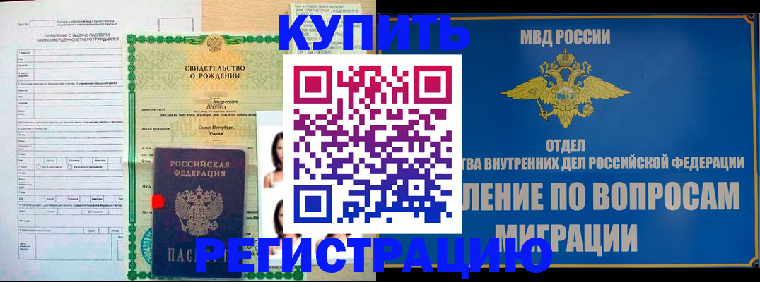 прописка паспорт в Кимовске