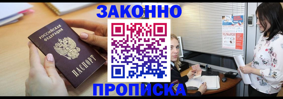 временная регистрация гарантия в Кимовске